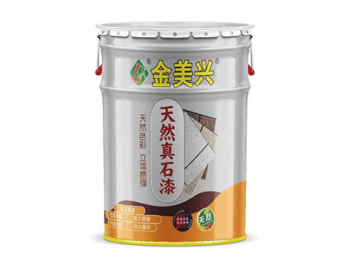 天然真石漆